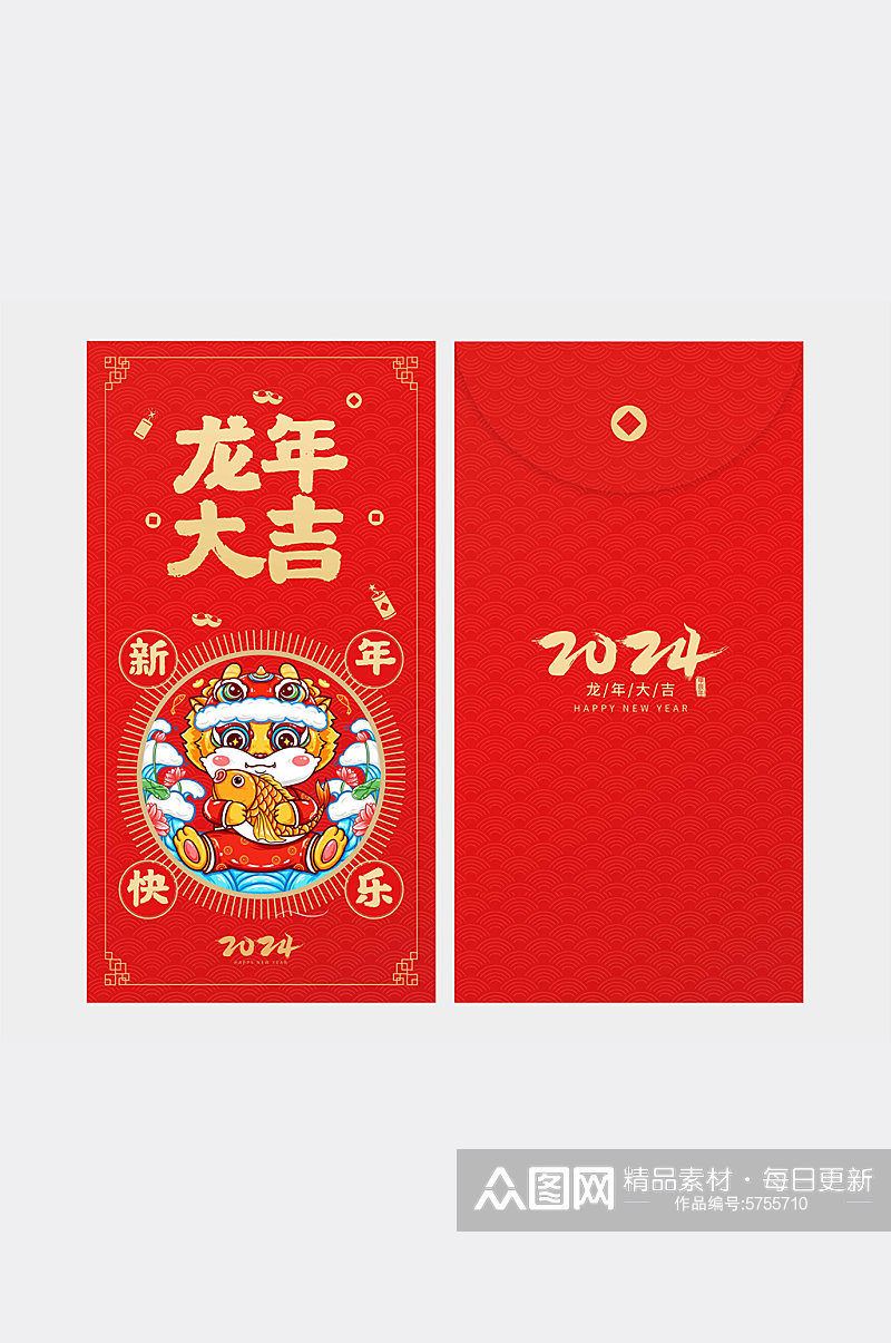 创意新年龙年喜庆红包素材