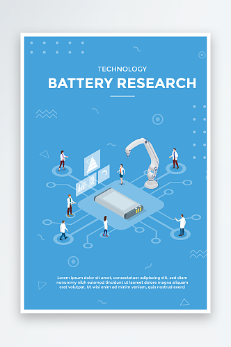 创新科技研究插画