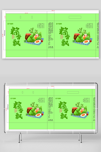 矢量端午粽子包装盒