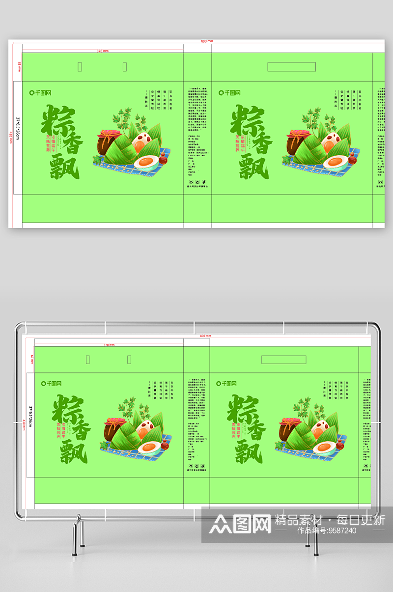 矢量端午粽子包装盒素材