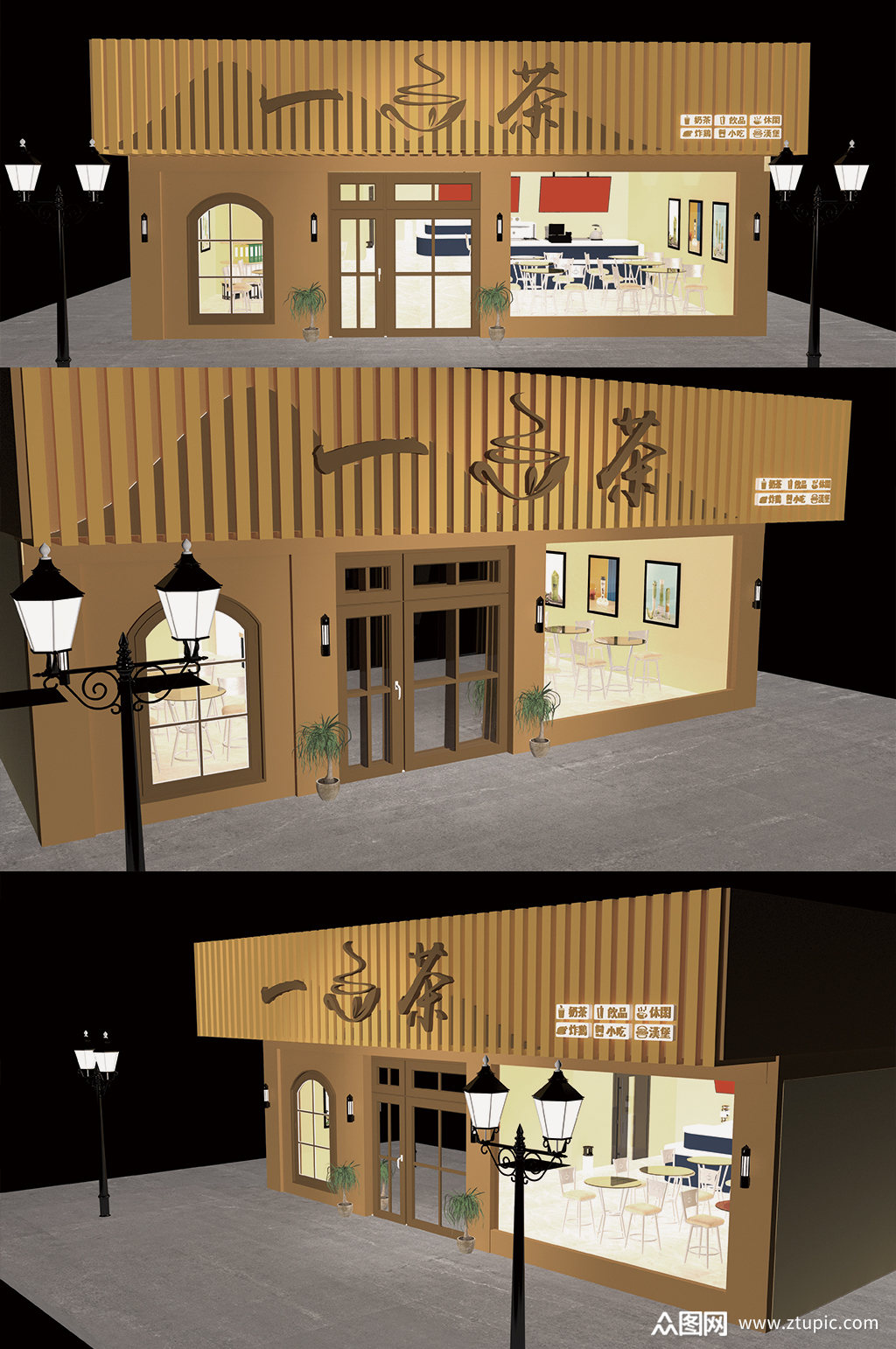 大气一壶茶奶茶门头