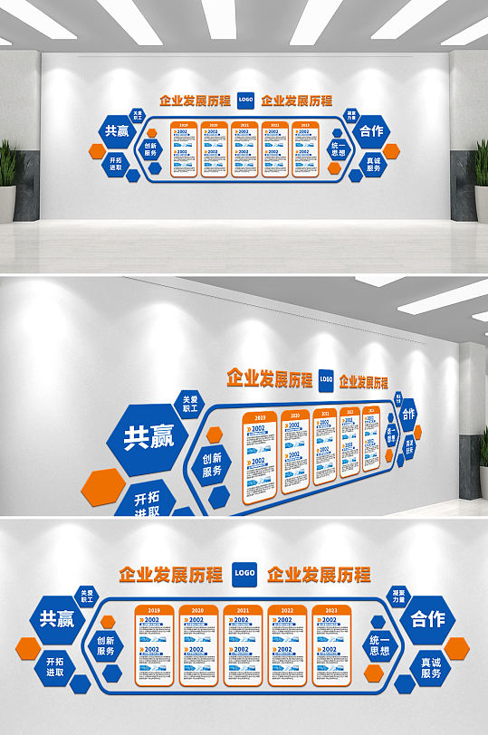 藍色大氣企業(yè)文化公司發(fā)展歷程文化墻