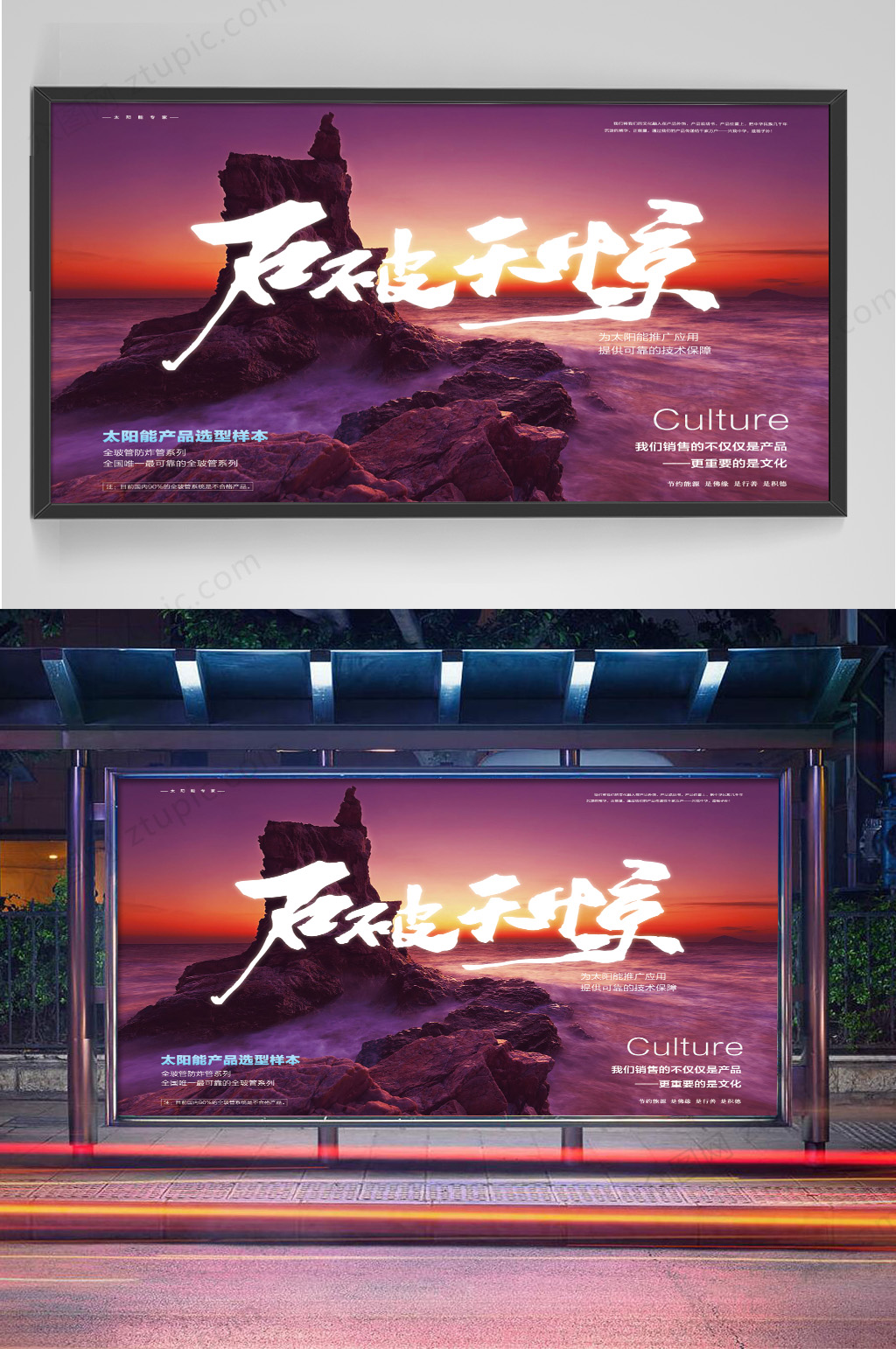 形象宣传海报设计石破天惊素材