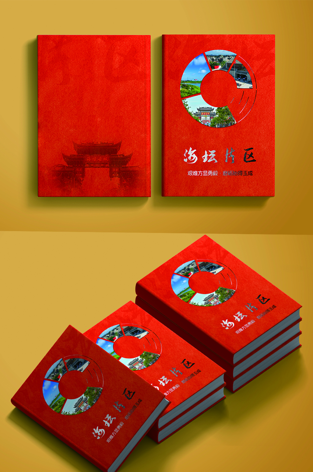 紅色大氣簡約畫冊封面素材