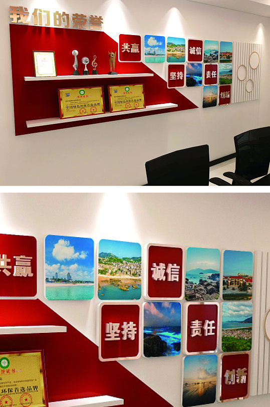 紅色簡約企業(yè)單位榮譽墻