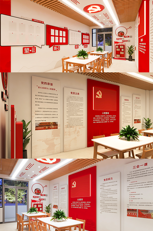 红色大气简约党建学生支部活动室-众图网