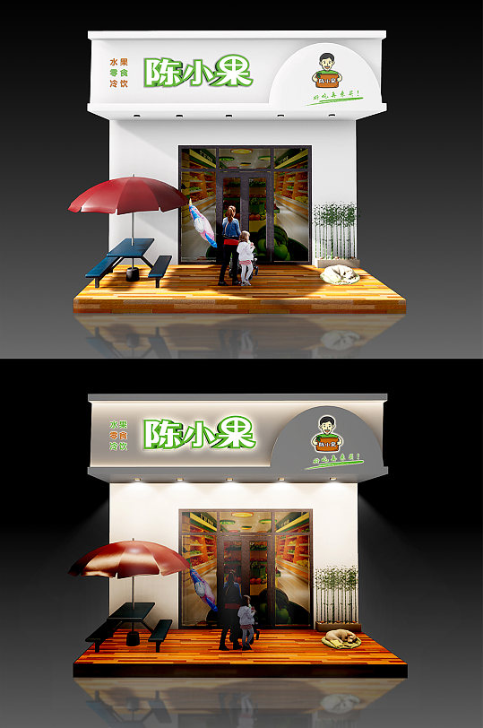 时尚简洁水果店门头招牌设计-众图网