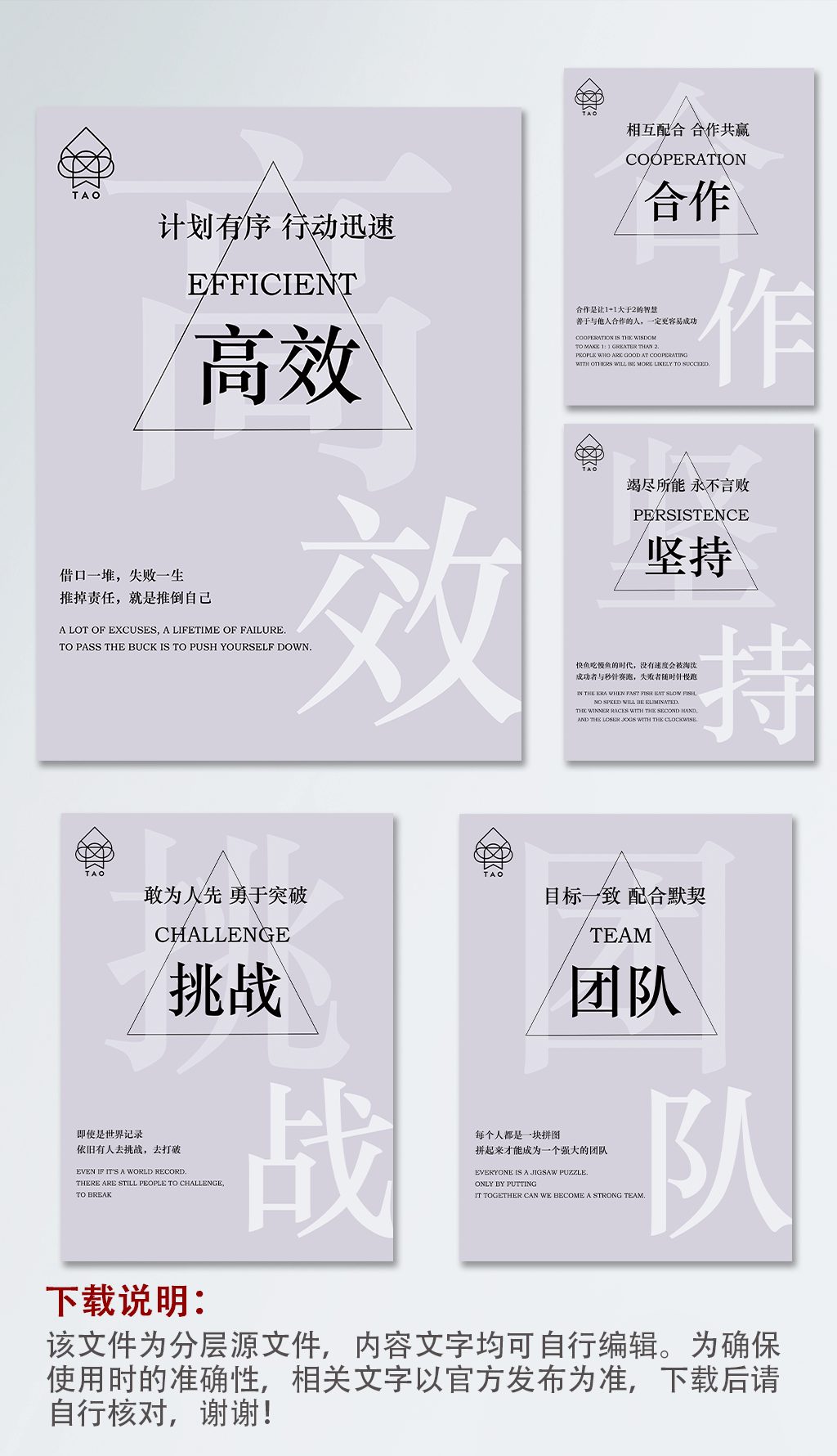 高端大气简约风公司企业文化励志标语海报素材