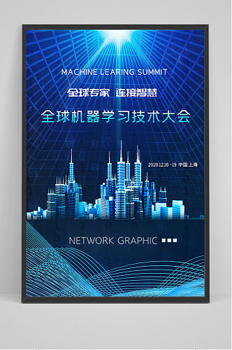 全球机器学习技术大会海报