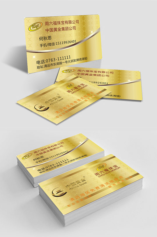 黃金底紋高檔會(huì)所名片