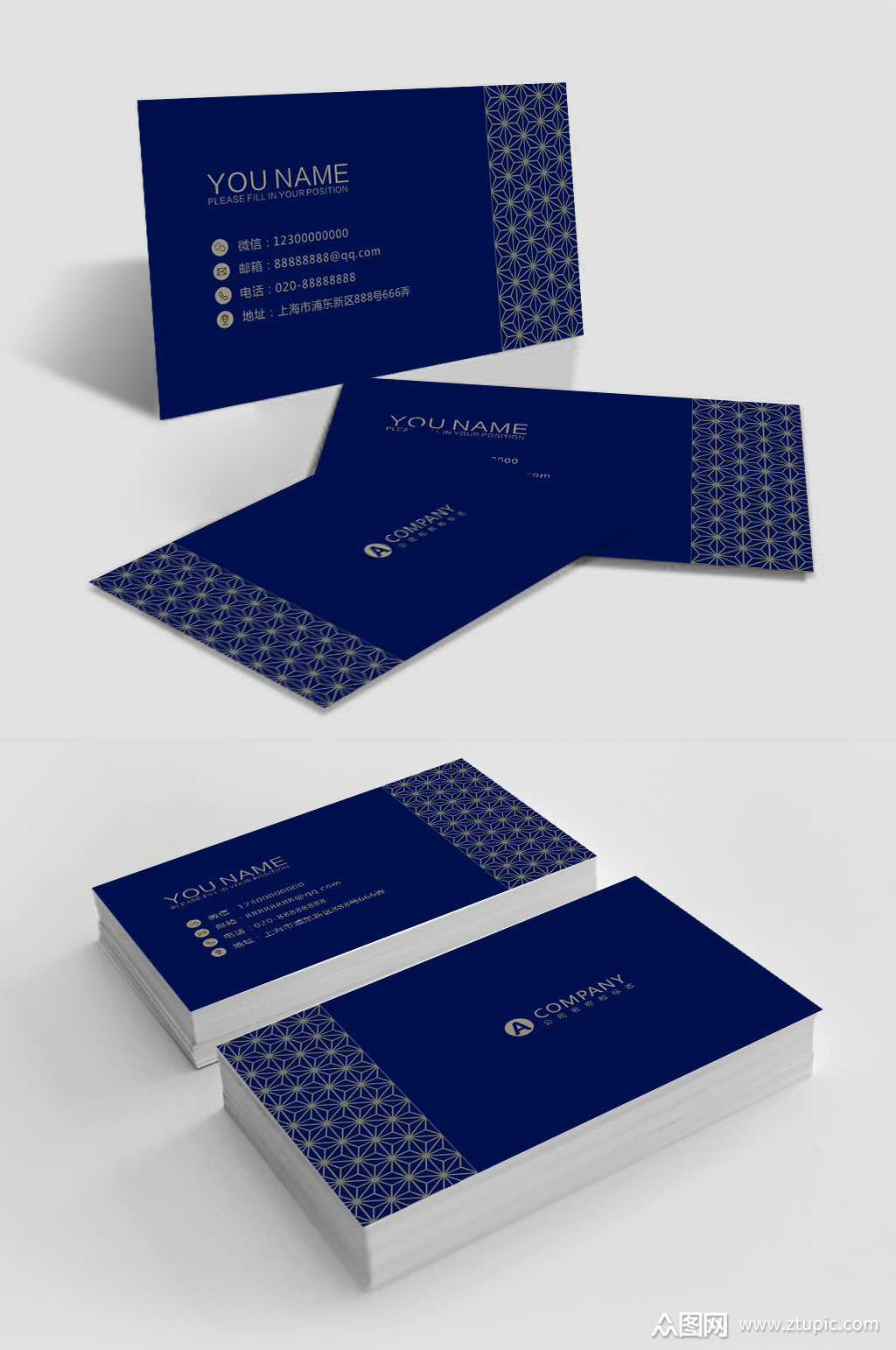 时尚简洁大气名片模板设计