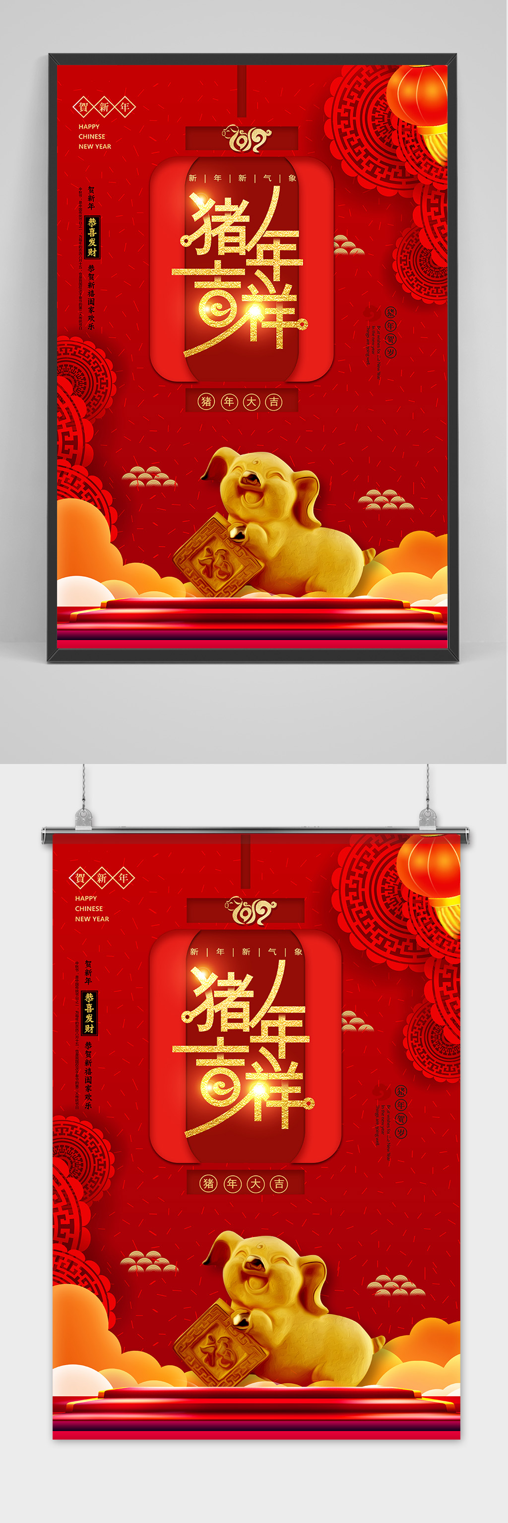 红色大气2019猪年吉祥海报素材