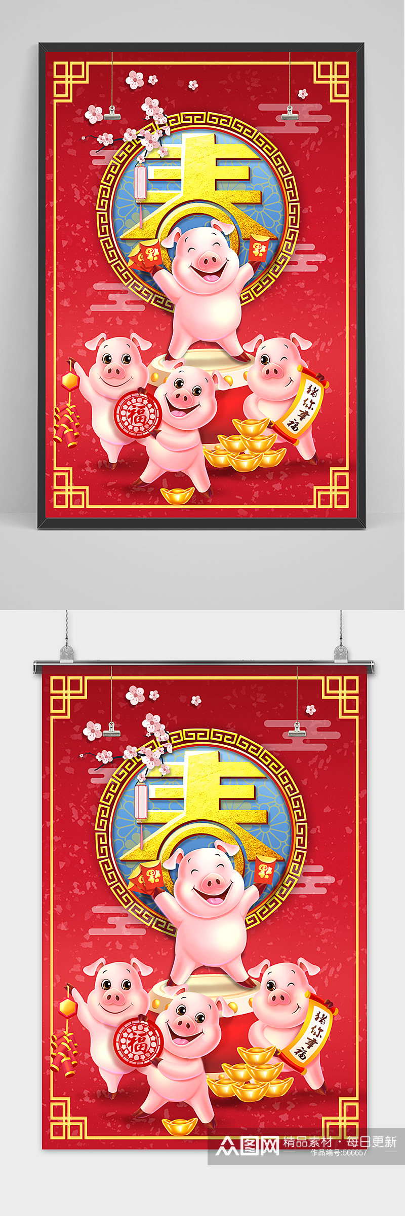 红色大气猪年吉祥新年海报素材