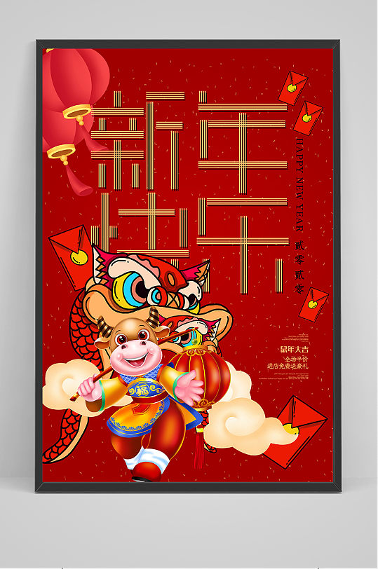 红色喜庆2021牛年新年快乐海报