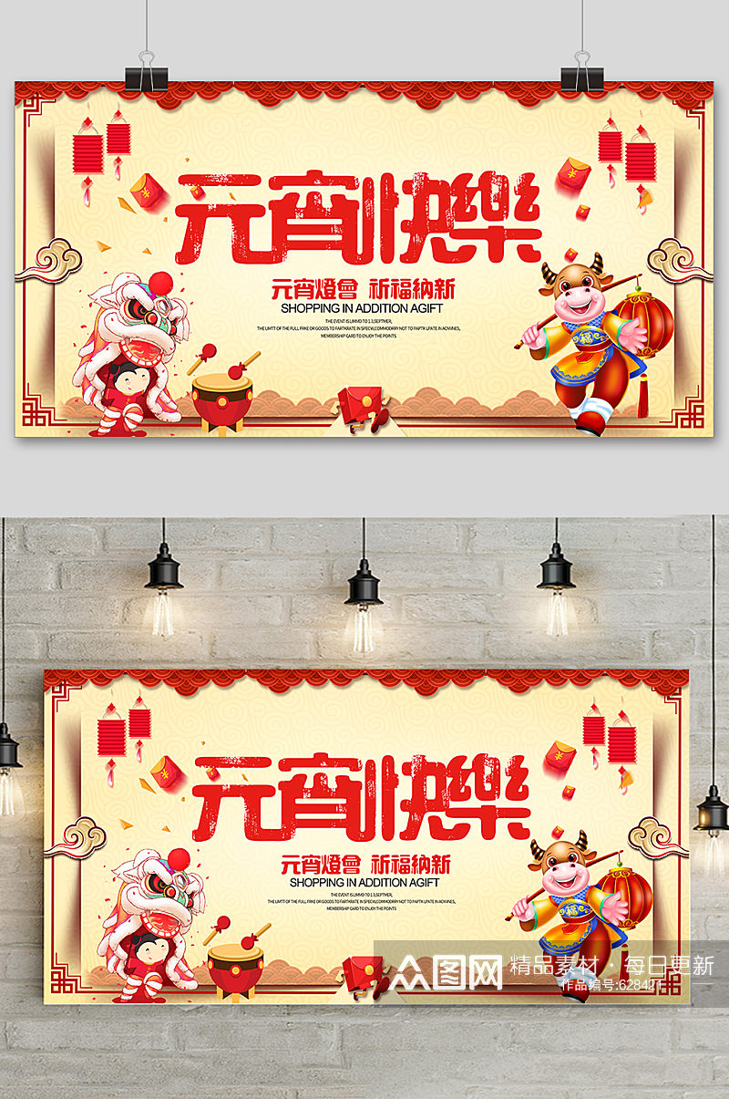 创意中国剪纸元宵节宣传展板图素材