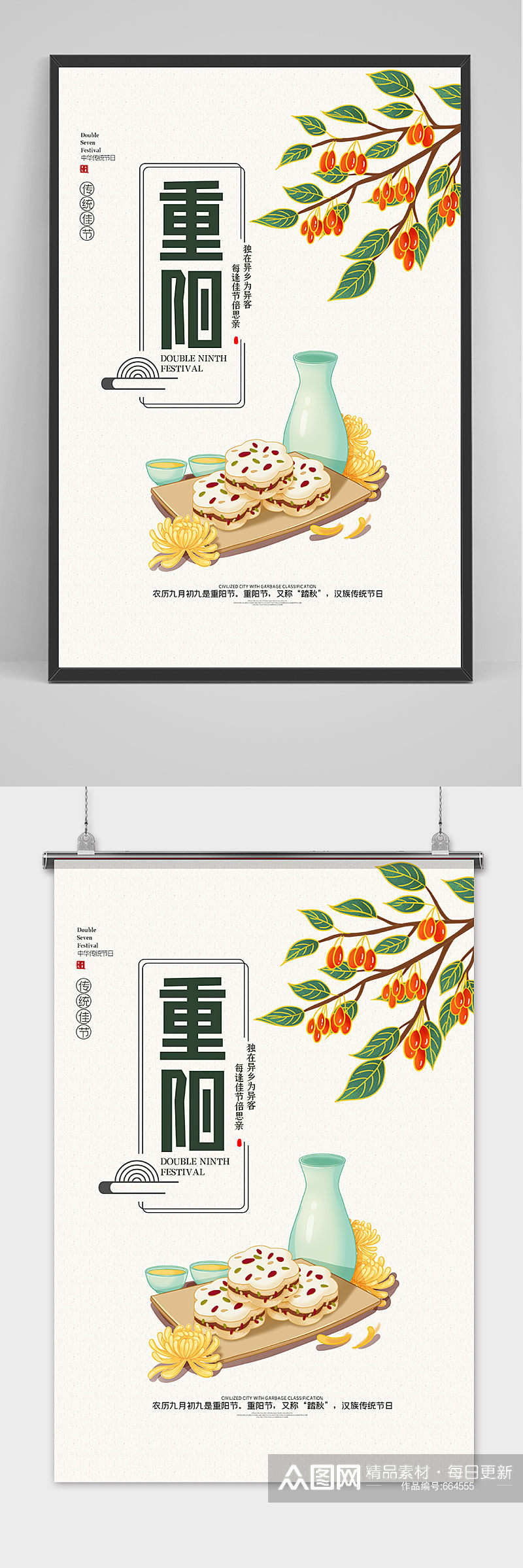 手绘树叶菊花中国风传统佳节重阳节素材