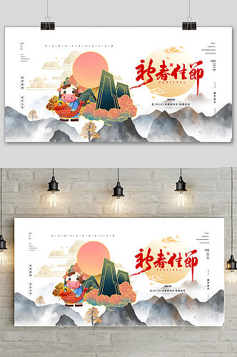 中国风简洁创意牛年春节展板