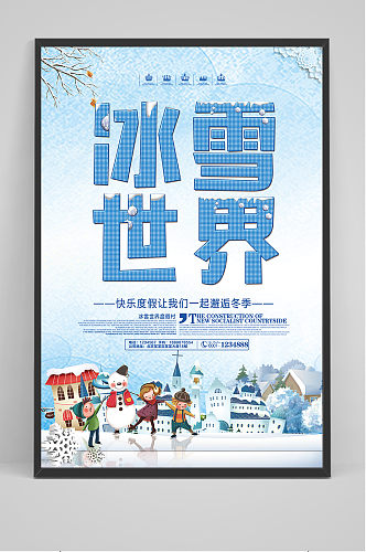 蓝色冬季冰雪世界旅游海报