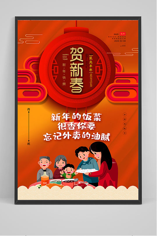 2021牛年新年系列賀新春祝福語海報