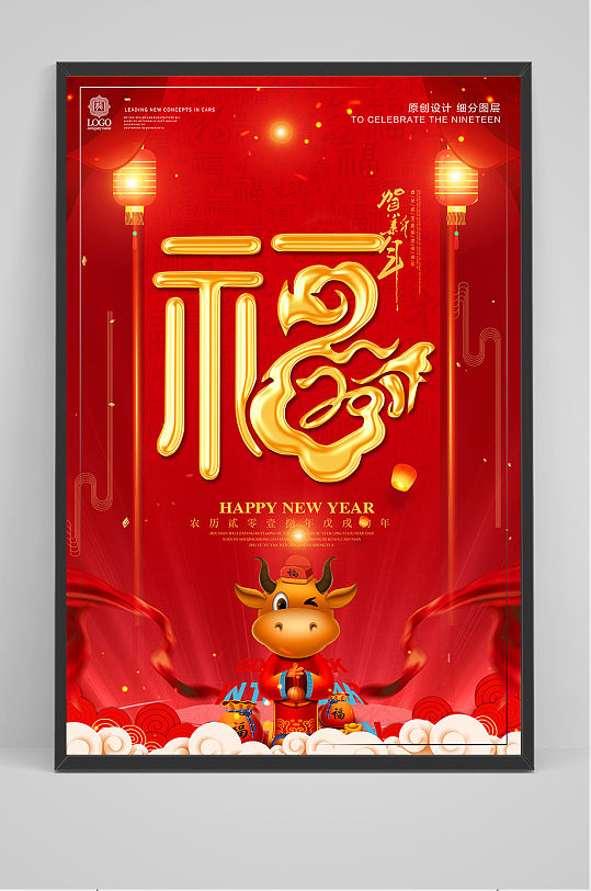 炫彩金色春节福字宣传海报