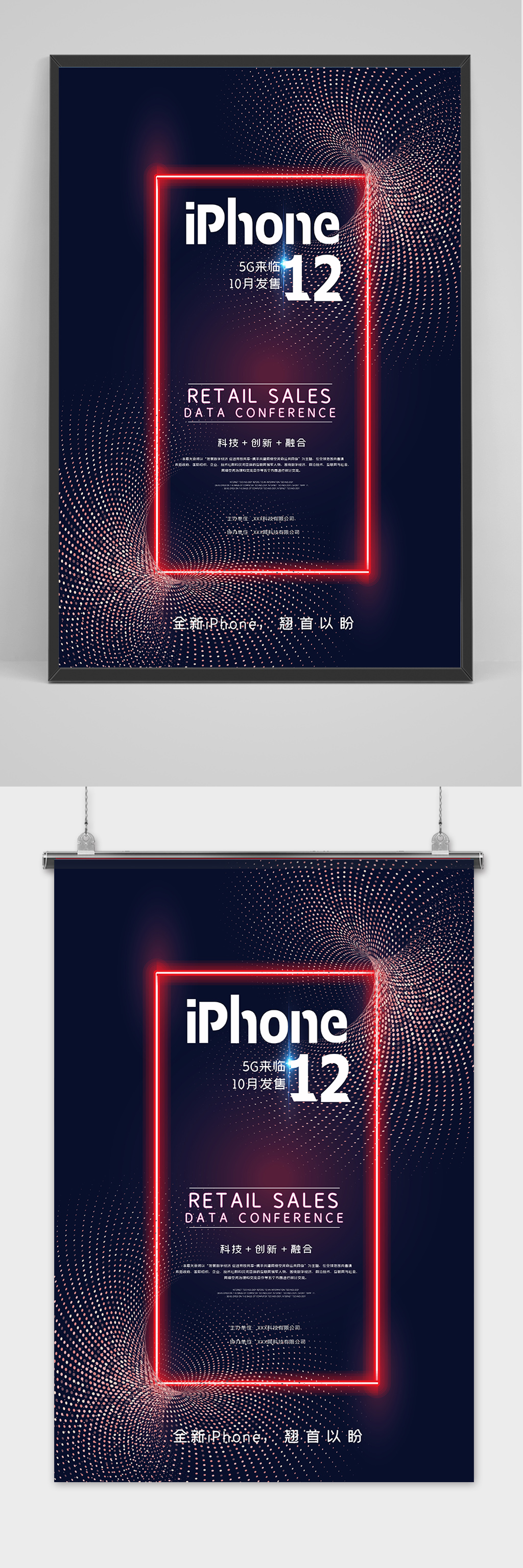 苹果12发布会海报图片