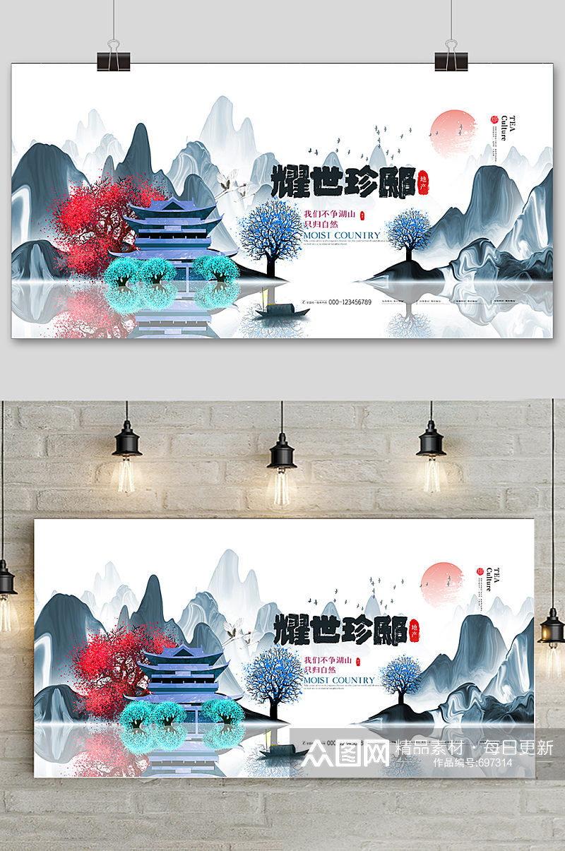 创意中国风水墨房地产开盘展板素材