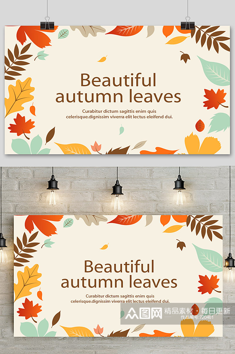 秋季背景免抠矢量底纹元素素材