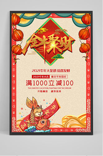 创意手绘中国风牛年新年海报