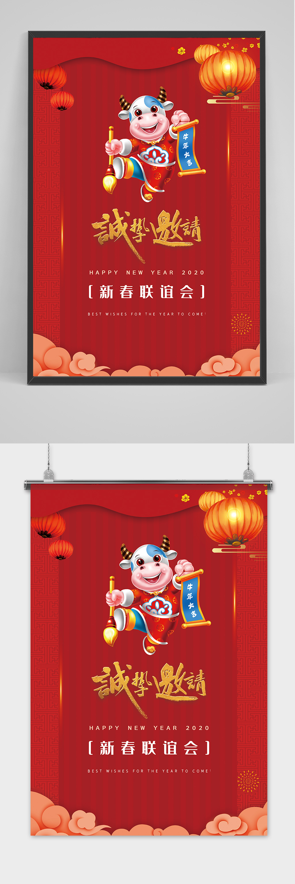 红色喜庆卡通牛年新年邀请函海报素材