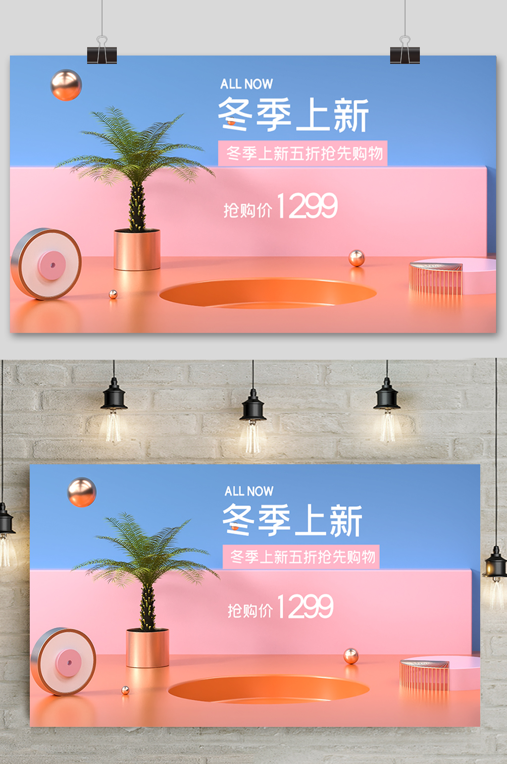 新品上市电商场景元素设计背景素材