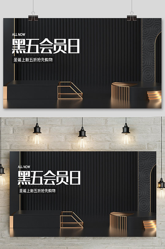 黑金风c4d电商场景元素背景-众图网