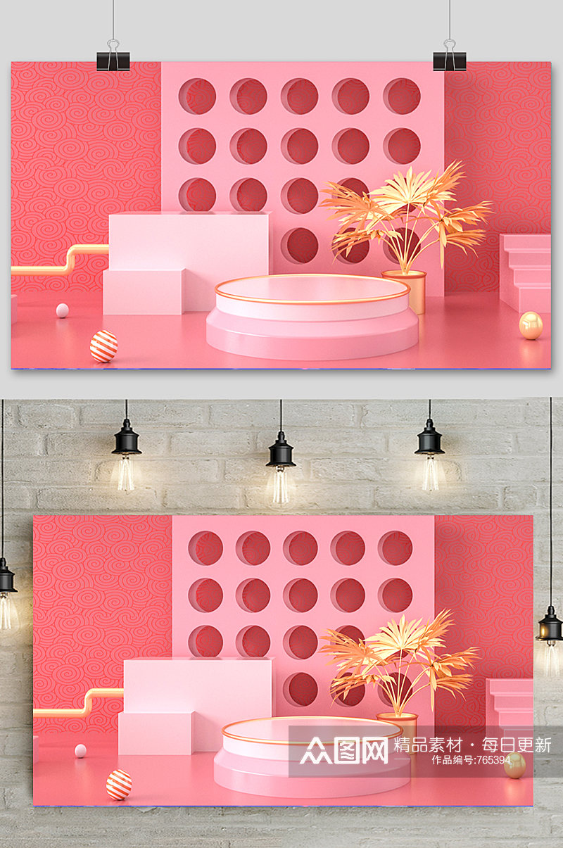 粉红色c4d电商场景设计促销展板素材
