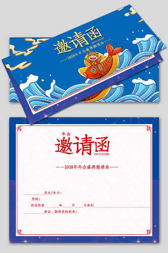 2021蓝色高端新年快乐邀请函