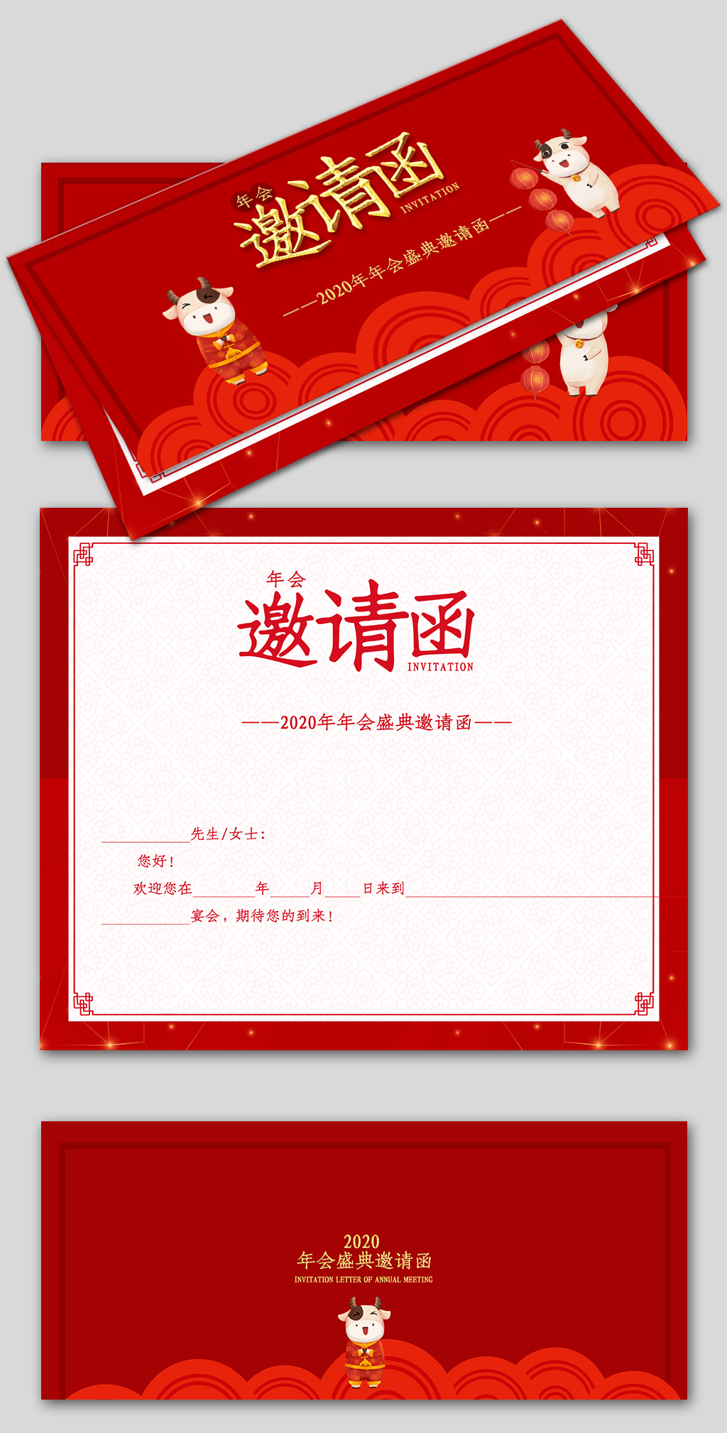大气卡通红色新年快乐邀请函素材
