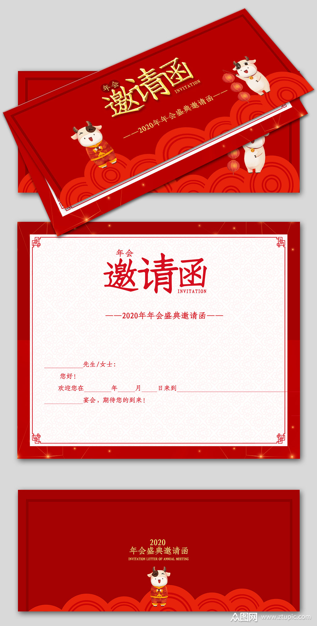 大气卡通红色新年快乐邀请函