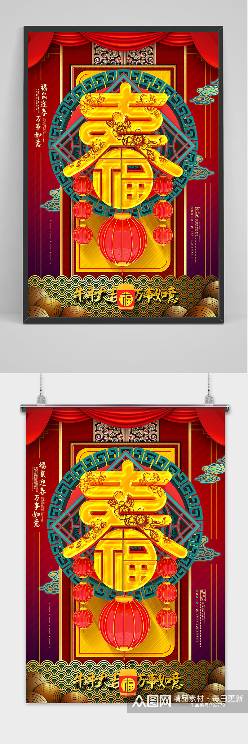 红色C4D创意中国风新春海报素材