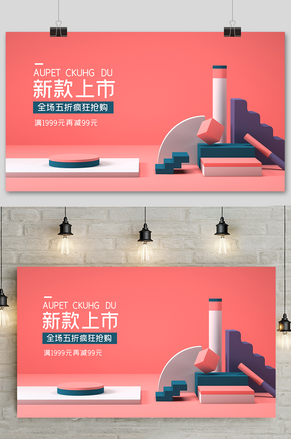 红色简约c4d电商场景元素设计素材