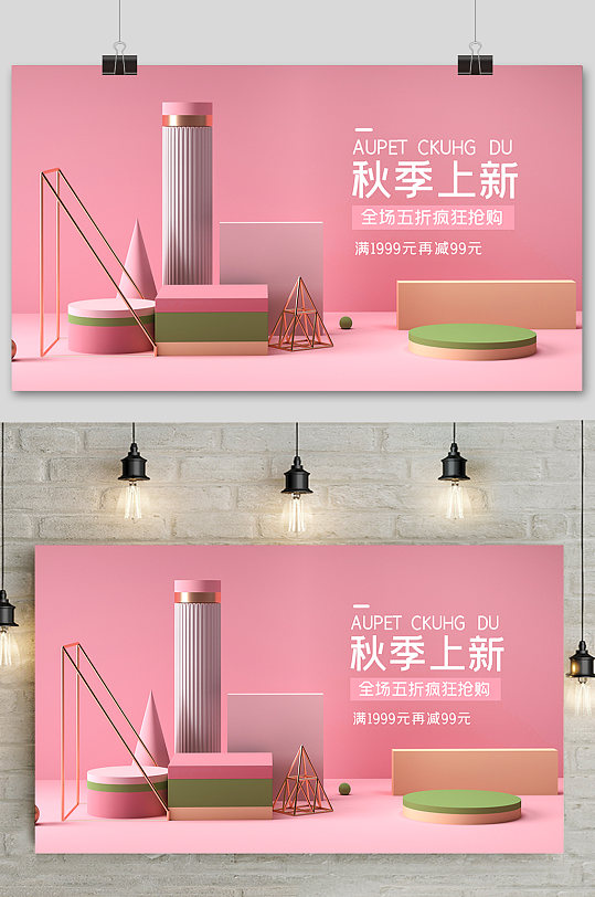 化妆品c4d电商促销场景元素-众图网