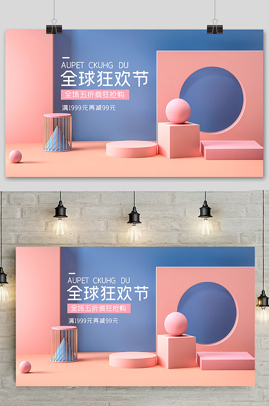 蓝色简约c4d电商促销场景 C4D电商展台场景背景-众图网