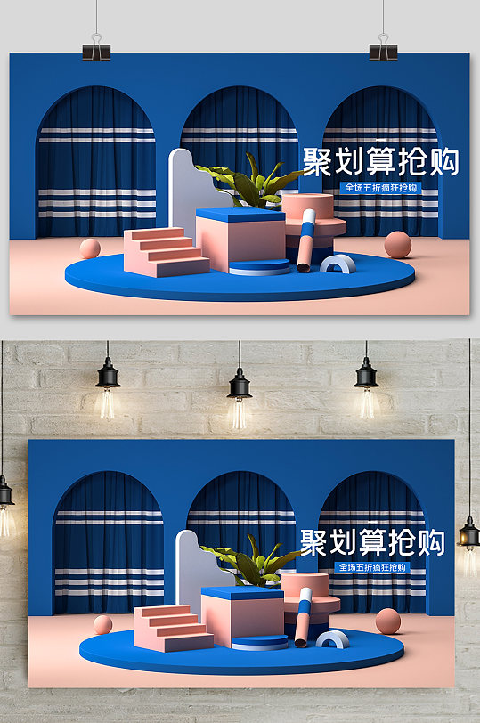 蓝色c4d电商促销场景元素设计背景-众图网