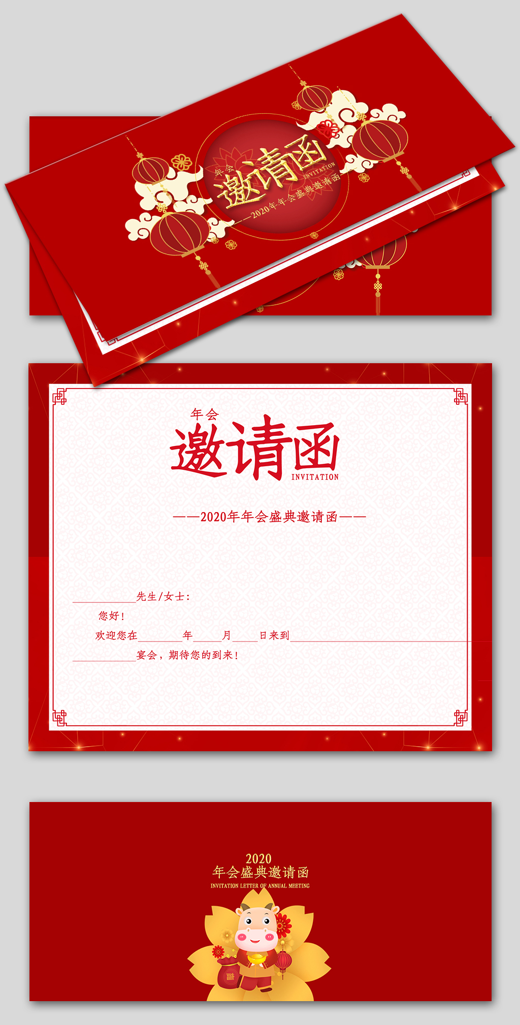 中国风灯笼新年快乐邀请函素材