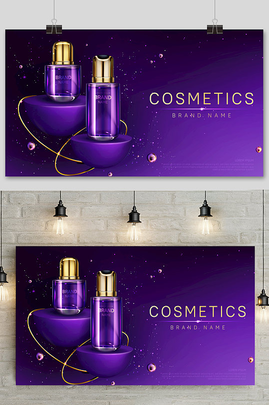 紫色高端化妆品护肤品美容展板背景