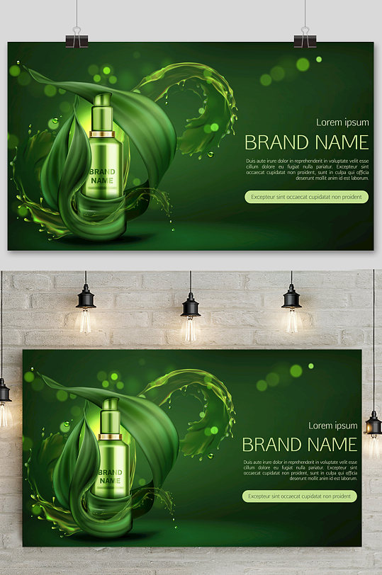 墨绿展板背景 化妆品美容展板背景元素