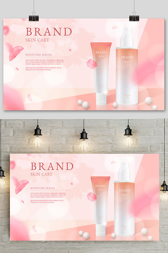 粉色简洁化妆品美容展板背景元素