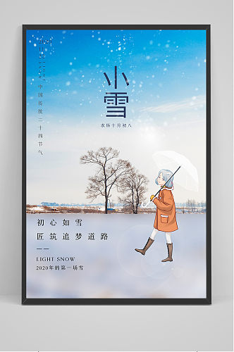 创意小雪宣传海报模板设计