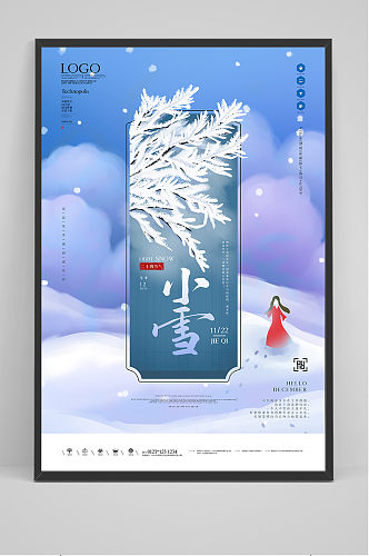 小雪创意宣传海报模板设计