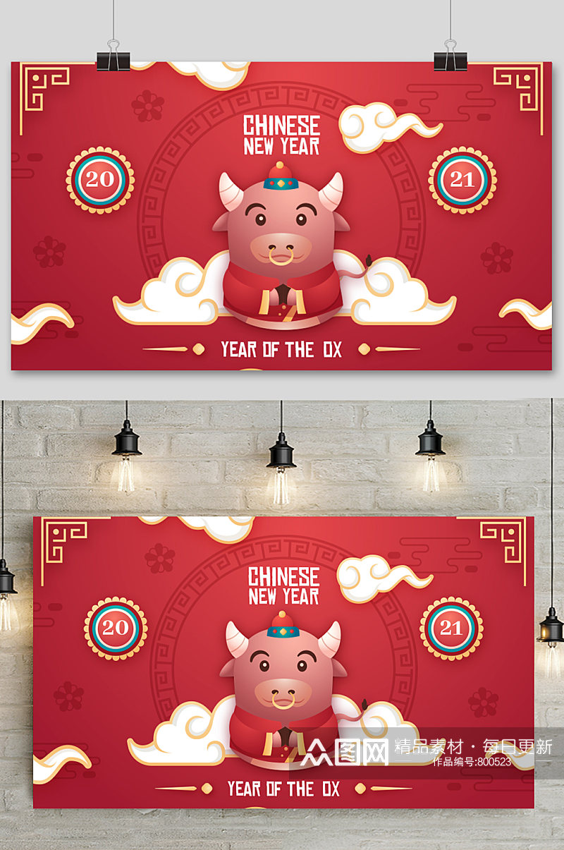 红色大气牛年新年展板设计背景素材