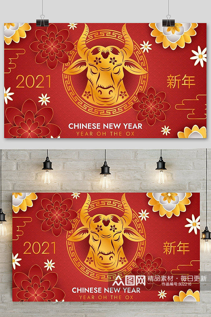 简约红色牛年春节展板背景元素设计素材