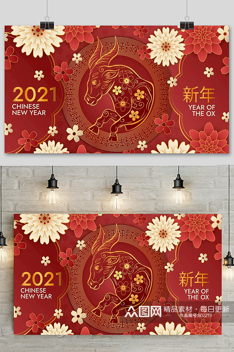 中国风牛年春节展板背景元素设计素材