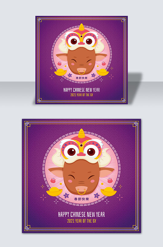 紫色牛年春节矢量背景元素设计